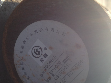 噶尔20CrMnTi合金结构钢