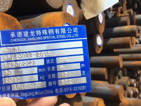 噶尔40MnB合金结构钢